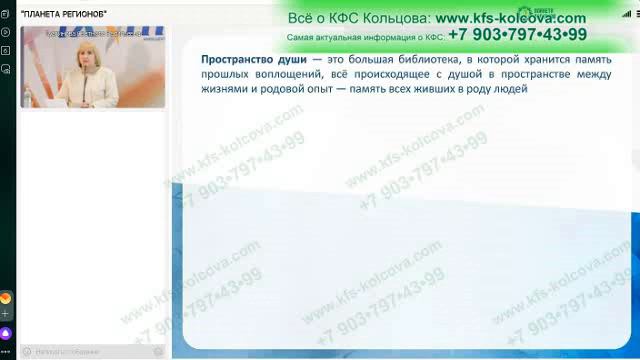 22.02.2023 Радькова Ресвератрол FORTE, Лузгинова КФС и повышение энергетического статуса у мужчин смотреть онлайн