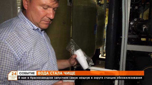 Вода стала чище смотреть онлайн