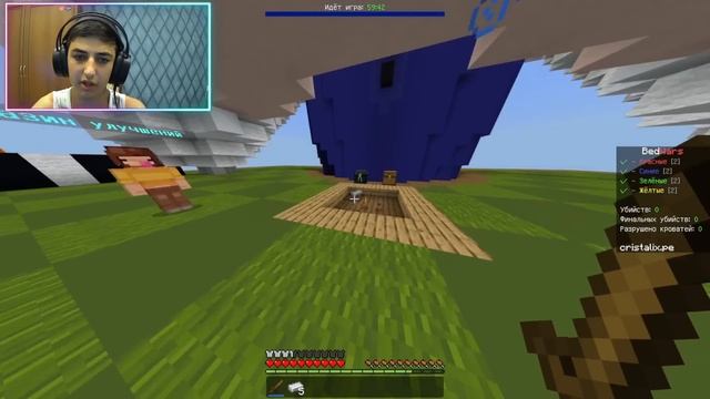 ԲԵԴ ՎԱՐՍ ՀԵՌԱԽՈՍԻ ՄԵՋ?!BED WARS MINECRAFT PE HAYEREN смотреть онлайн