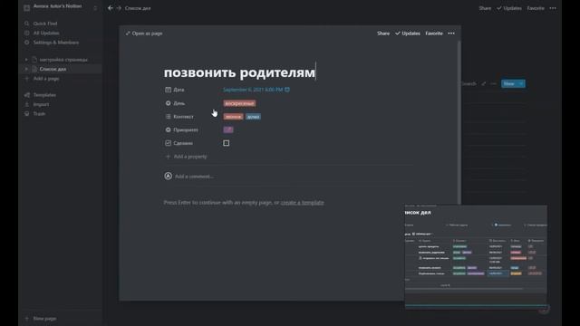 Notion - 7 шагов как начать пользоваться I Базы данных I Основные блоки I Сортировка и фильтрация смотреть онлайн