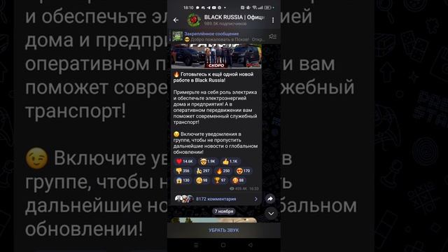 информация что будет в новом глобальном обновление в black russia (поменяют рыбалку полностью ??) смотреть онлайн