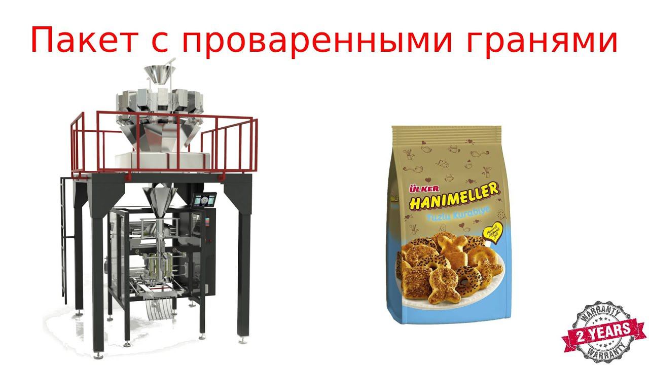 Пакет с проваренными гранями / пакет Стабило смотреть онлайн