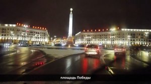 #Минск: первые дни зимы 2021 / Поездка на машине по улицам Минска (вечер) | 4K