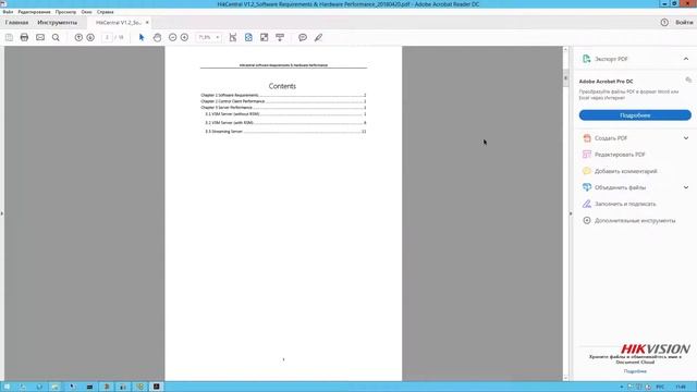 Установка HikCentral, часть 1 смотреть онлайн