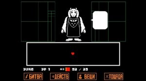 UnderTale - Как победить Ториэль не убивая. Истинный путь пацифиста.