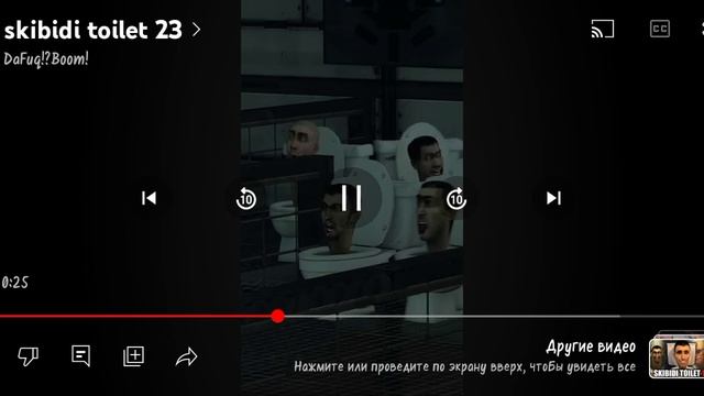 реакция скибиди туалет от 1 до 38 (часть 1) смотреть онлайн