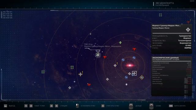 Rebel Galaxy. Прохождение (часть 5).