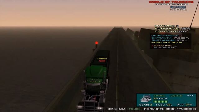 SAMP #112[Мир дальнобойщиков] Сервер открылся! залетайте! самп.