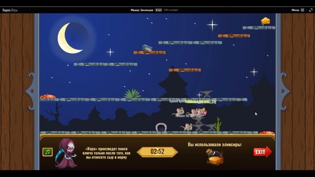 Мыши: Эволюция Ежедневные задания смотреть онлайн