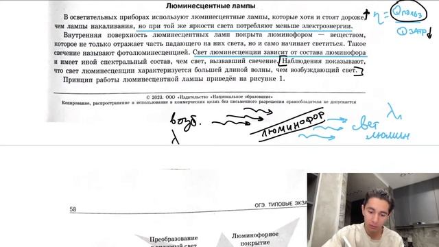 На рисунке представлены графики, отражающие результаты опытов наблюдению фотолюминесценции - №27373 смотреть онлайн