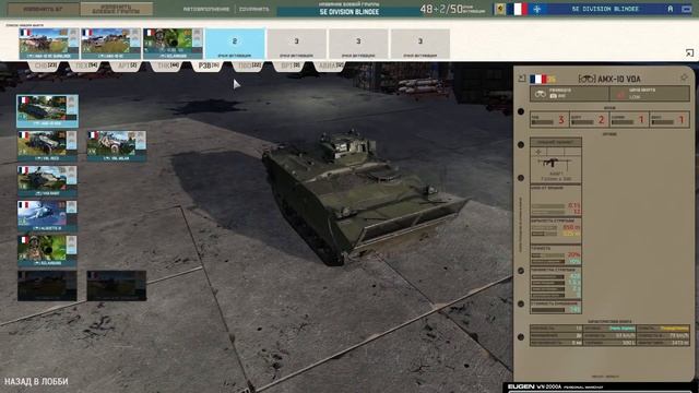 WARNO. karma in ranked #6 смотреть онлайн