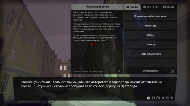 Странник, хижина, предыстория и тела / №1 / Прохождение "За закатом неминуем рассвет" в 2024 году смотреть онлайн