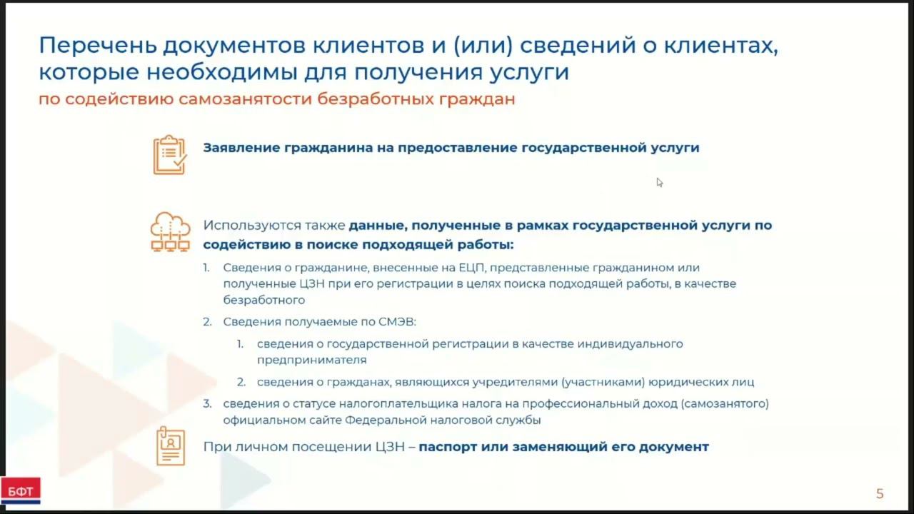 Государственная услуга: получатели, результаты, документы смотреть онлайн