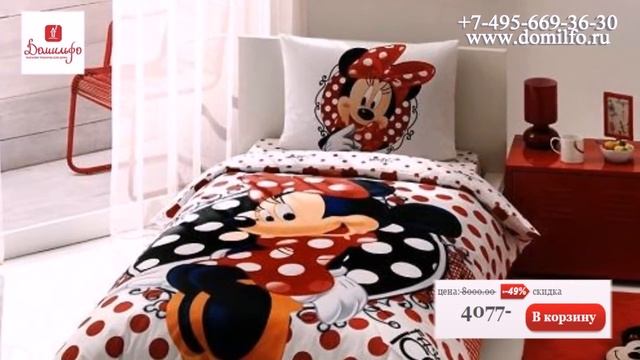 Домильфо Детское Постельное Белье смотреть онлайн