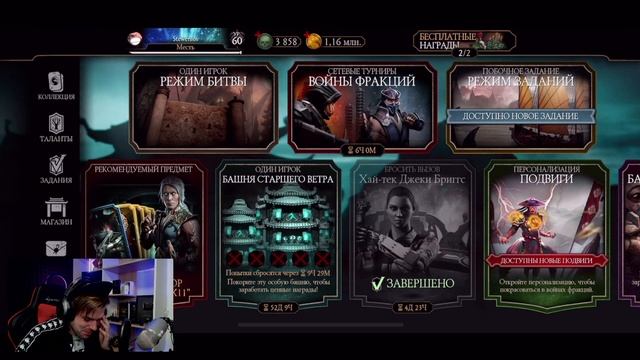 ВЫПАЛ ФУДЖИН МК 11 ИЗ ПЛАТНЫХ НАБОРОВ В Mortal Kombat Mobile