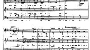Архангельский. С вышних призирая. Альт.