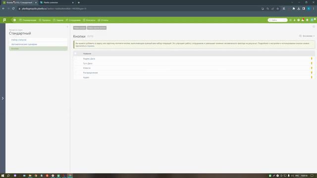 Как подключить и настроить коннектор Распознавание текста из аудио файла смотреть онлайн