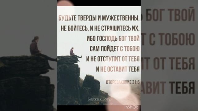 Если Господь с тобой, не важно кто против тебя....