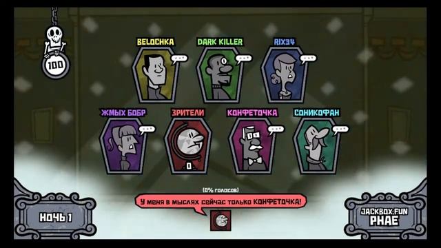 стрим играю с подпичеками в The Jackbox Party Pack 4 смотреть онлайн