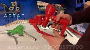 Заправочный пистолет Petroll LLY-25A