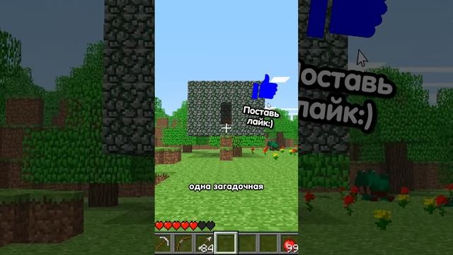 КАКАЯ САМАЯ СТАРАЯ СТРУКТУРА В МАЙНКРАФТЕ? | ДАРТИ #shorts смотреть онлайн