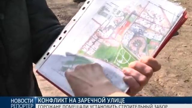 Конфликт на Заречной улице: горожане помешали установить строительный забор смотреть онлайн