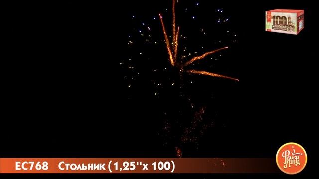 Салют Стольник 100 залпов смотреть онлайн