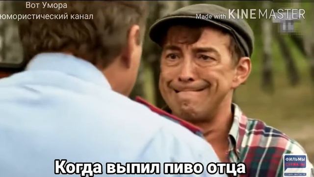 Сваты муд #7 смотреть онлайн