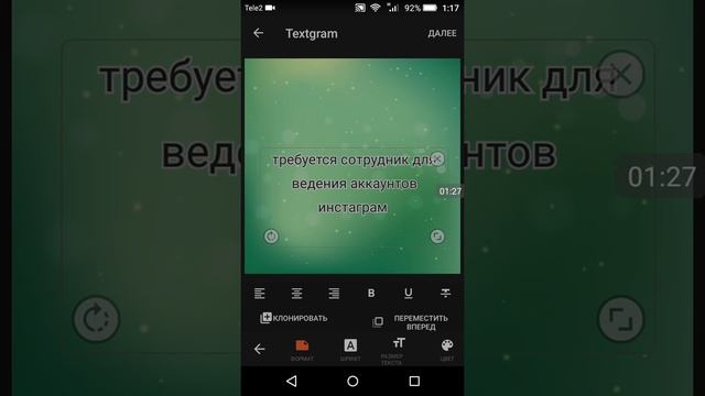 Как написать текст на картинке в телефоне андроид смотреть онлайн