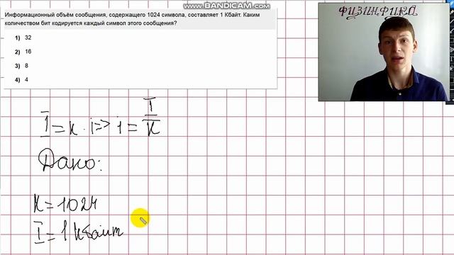 Задание №1 ОГЭ по информатике 2019. 4-ый тип заданий смотреть онлайн
