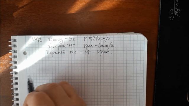 Решение задачи № 1302 математика - 5 класс Виленкин смотреть онлайн
