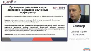 Подготовка к ВПР по русскому языку в 5-8 классах
