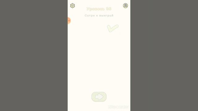 как пройти уровни в игре Dop2