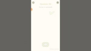 как пройти уровни в игре dop2