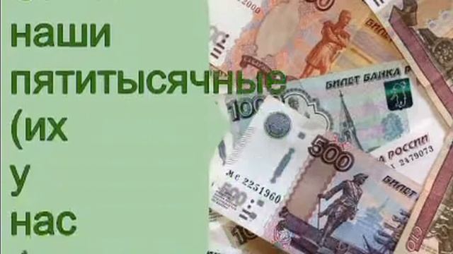 Как ЛЕГКО, но не очень БЫСТРО ПРИВЛЕЧЬ КРУПНУЮ СУММУ без долгов и кредитов. смотреть онлайн