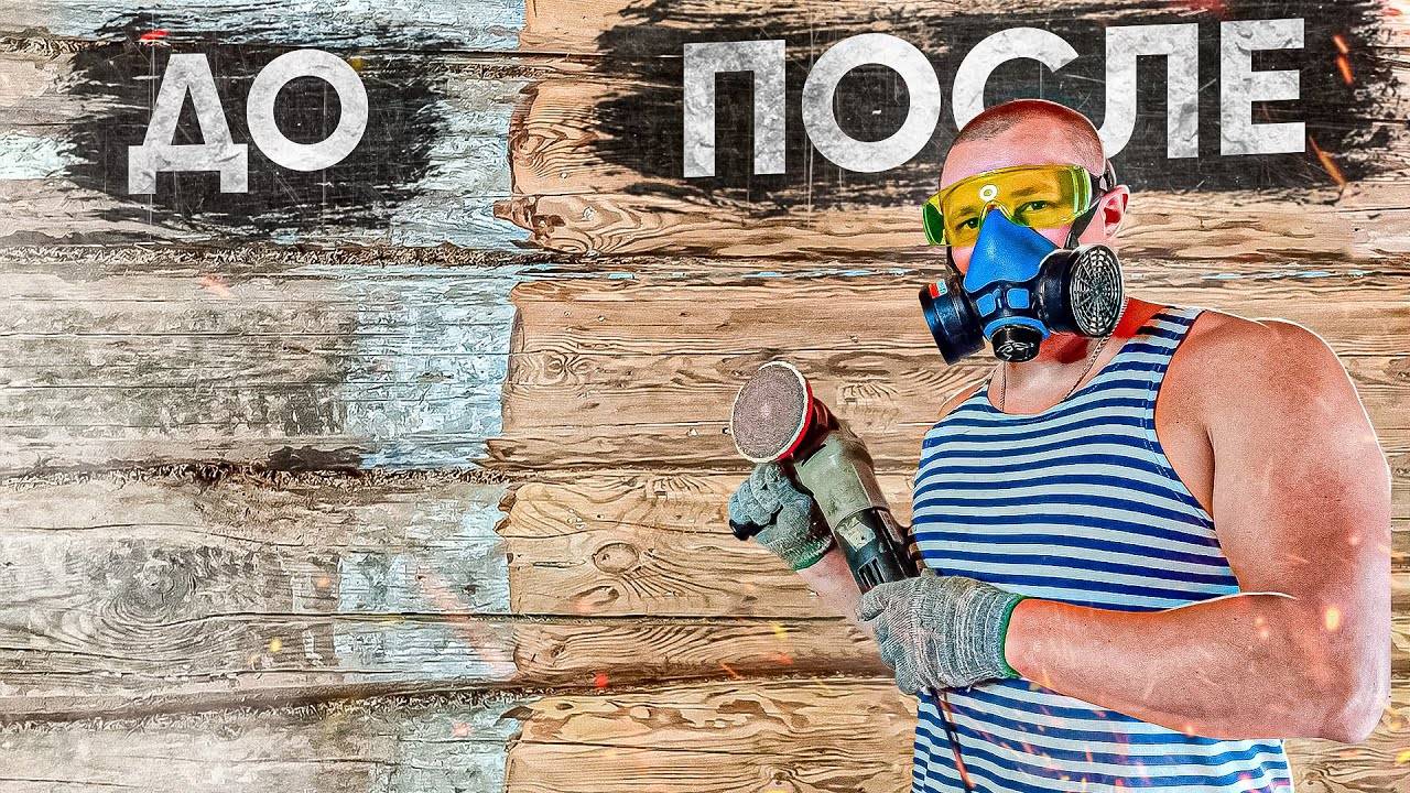 Как навсегда убрать плесень и грибок со стен, результат до и после смотреть онлайн