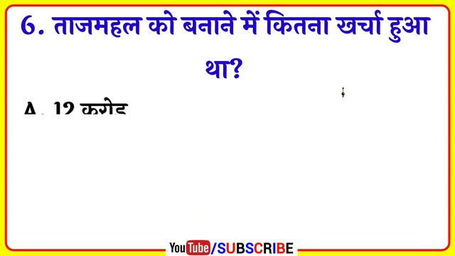 GK Question || GK In Hindi || GK Question and Answer || GK Quiz || FR GK STUDY смотреть онлайн
