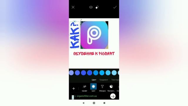 PicsArt обучение к работе с обложкой! смотреть онлайн