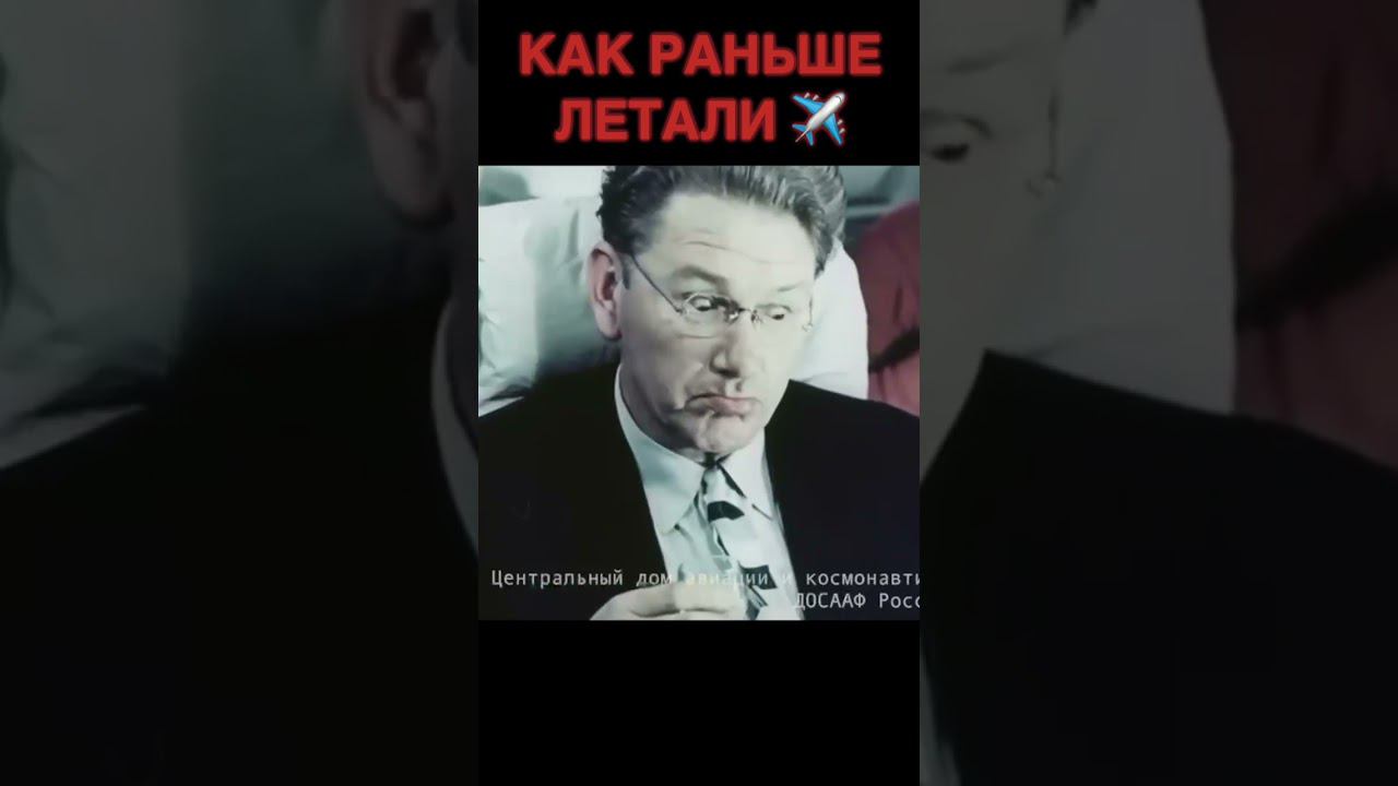 Раньше знали как летать! Бизнес класс отдыхает #shorts #авиация #топ смотреть онлайн