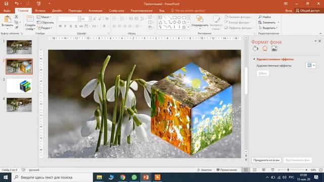Создание 3D куба в программе Power Point смотреть онлайн