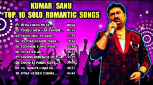 Kumar Sanu SOLO Hit Songs | Kumar Sanu | Romantic Songs | Kumar Sanu Ke Gaane | 90s Hit Songs Only