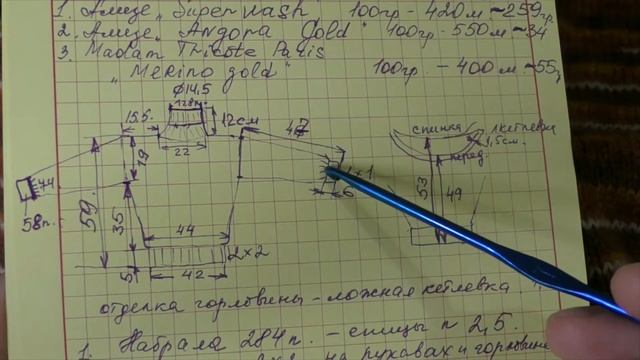 Свитер "Осень". Пряжа Alize "Superwash". смотреть онлайн