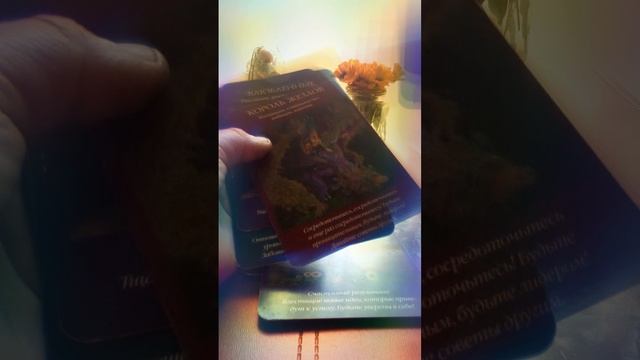 ? Послание Ангелов ? Часть2️⃣...он не может пережить расставание с вами...? смотреть онлайн