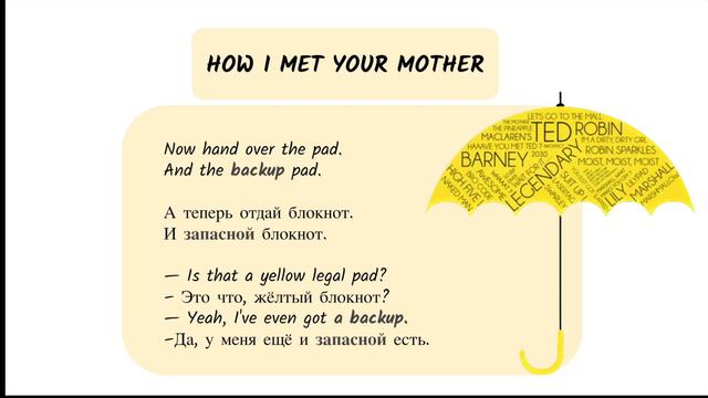 Изучаем фразовые глаголы. Back up смотреть онлайн