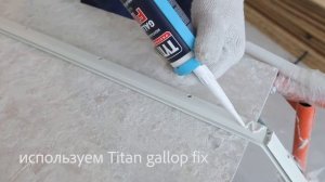 Как крепить багет к керамограниту