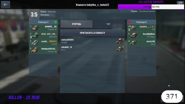 ★СТРИМ ПО WoT Blitz ~ ТЕСТ 6.5 ~ НОВЫЙ ИНТЕРФЕЙС И Т.Д★ !!!WELCOME!!! (ЧЕКАЙТЕ ОПИСАНИЕ) смотреть онлайн