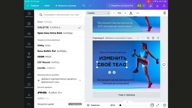 Креатив для Вконтакте за пару минут на телефоне в приложение Canva смотреть онлайн