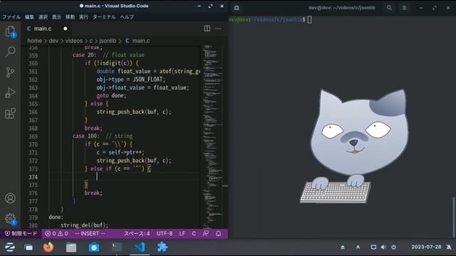 C言語でJSONパーサーを作る　その4 смотреть онлайн