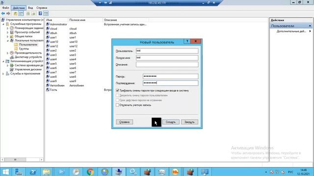 Создание пользователя терминала (пользователя удаленного рабочего стола) Windows Server 2012 R2 смотреть онлайн