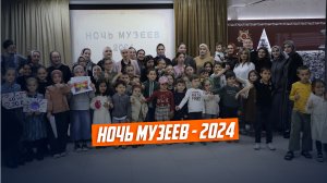 Ежегодная Всероссийская акция «Ночь музеев» прошла в Ботлихском историко-краеведческом музее